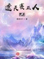 诸天之最强赛亚人