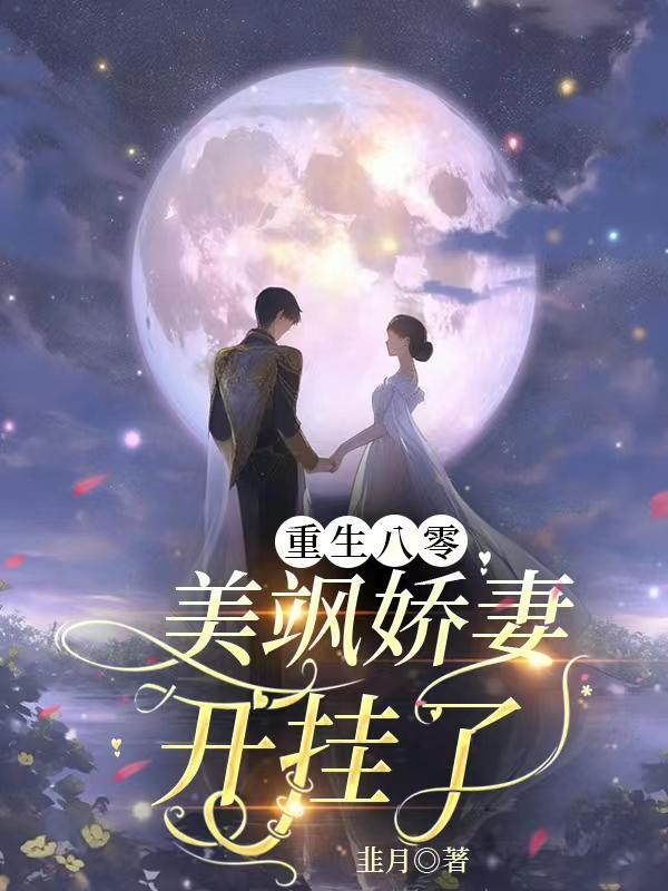 重生八零美妻要离婚免费