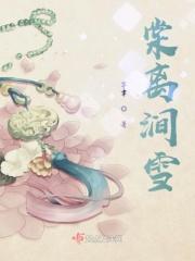 棠梨煎雪三月霁