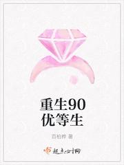 相错亲结对婚,亿万老公太粘人全文完结免费无弹窗 相错亲结对婚,亿万老公太粘人全文完结免费无弹窗
